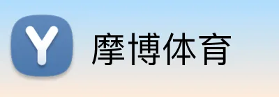 摩博体育 Logo